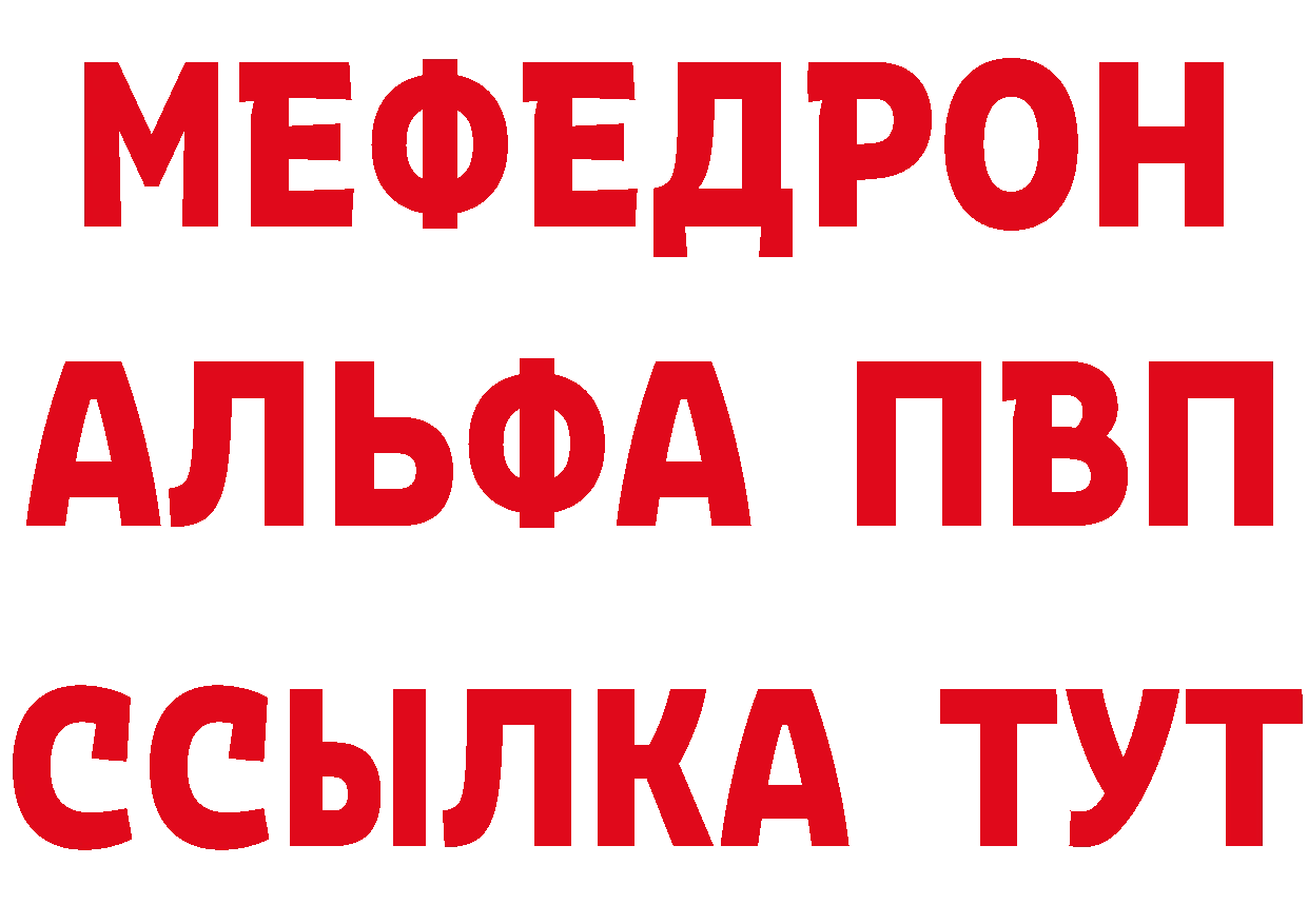 БУТИРАТ бутик ссылка сайты даркнета мега Константиновск